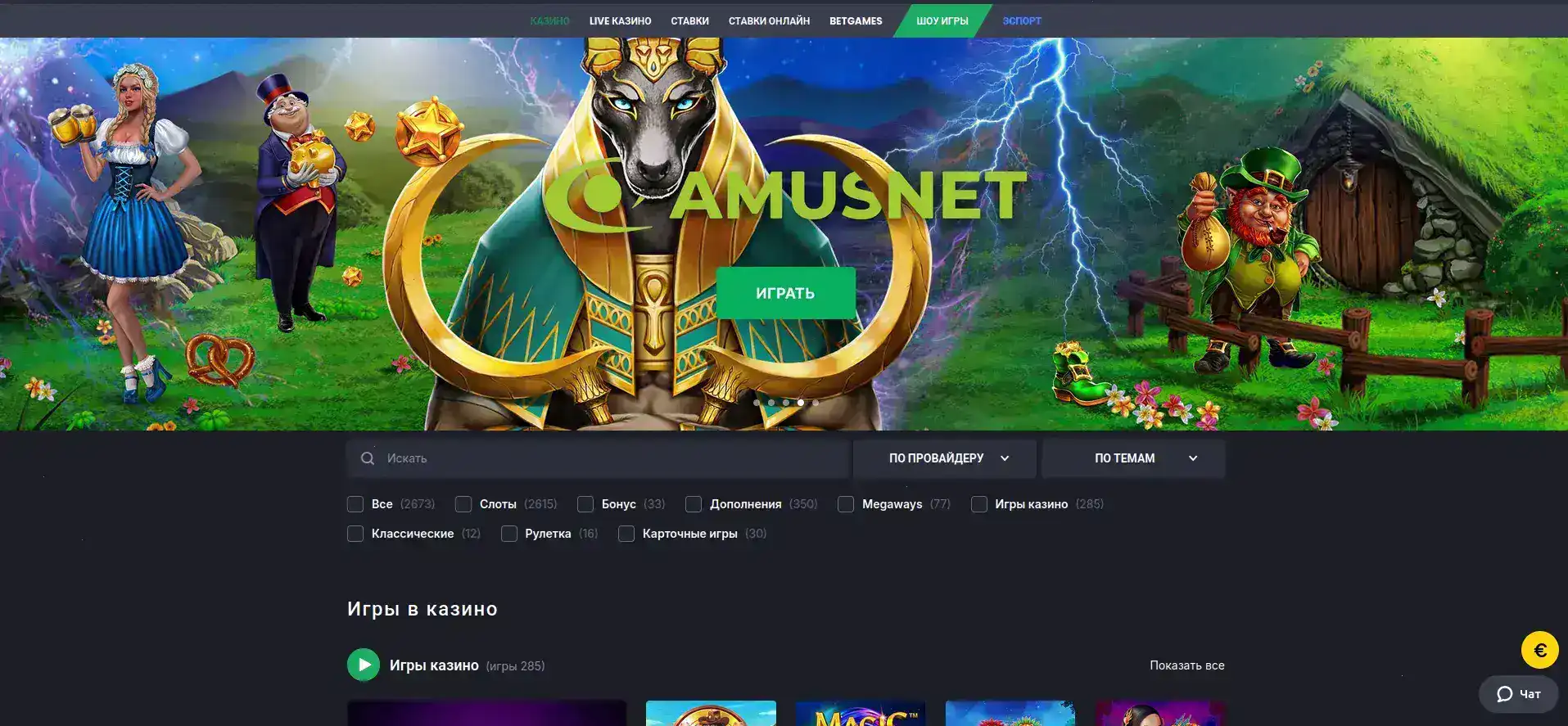 Интерфейс Twin casino со слотами